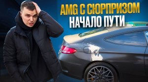 ЧТО ВЫ ТВОРИТЕ!? Я СТАНОВЛЮСЬ АВТОБЛОГЕРОМ | НАЧИНАЮ ВОССТАНОВЛЕНИЕ МЕРСА