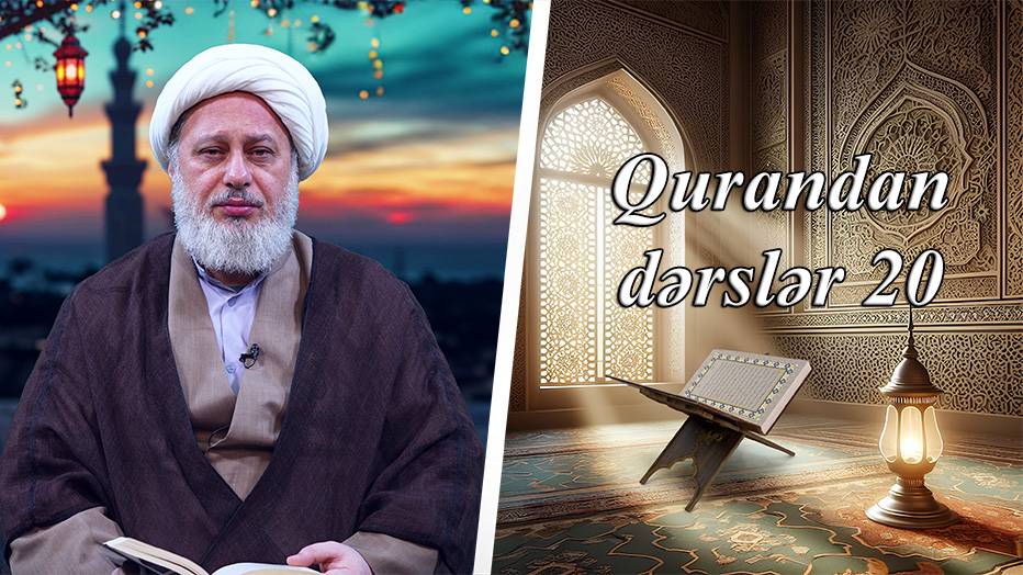 "Qurandan dərslər 20" - Höccətül islam vəl muslimin Ağa Saivər 23.03.2025