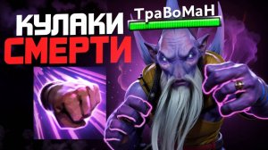 МИД ДАРК СИР РАЗДАЛ ПАНЧЕЙ 🔥 Травоман Дота 2