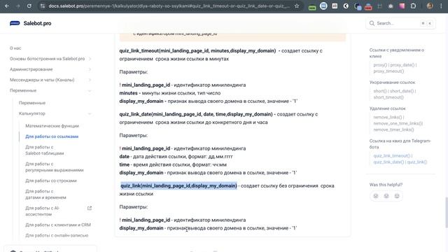 Создаем Web App мини-приложение через Salebot смотреть онлайн