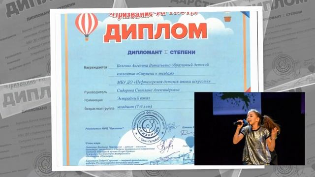 "Ступени к звездам" - электронное портфолио 2020 смотреть онлайн