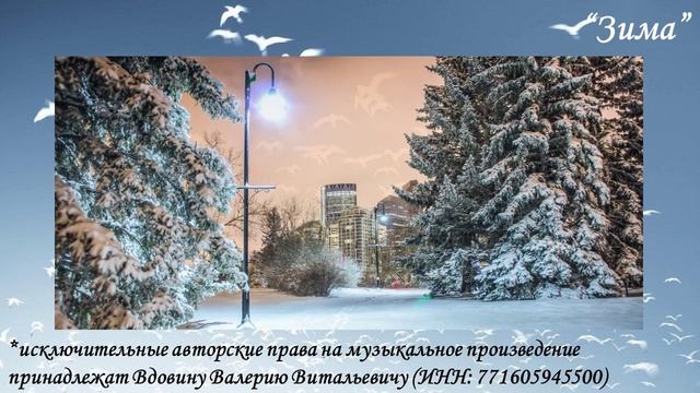 Зима смотреть онлайн