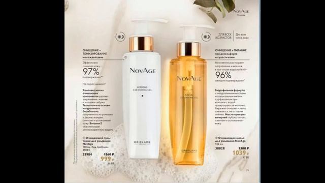 ОРИФЛЕЙМ НОВЫЙ ЛЕТНИЙ КАТАЛОГ 8 2021|ЖИВОЙ КАТАЛОГ СУПЕР НОВИНКИ CATALOG 8 2021 ORIFLAME КОСМЕТИКА