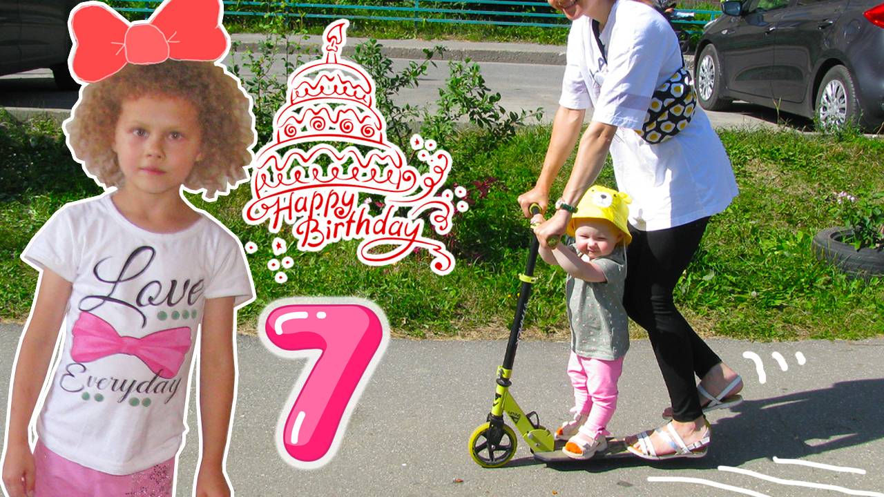 Вкусные гренки. Деревня. Август. День рождения Эвы. Лера и самокат