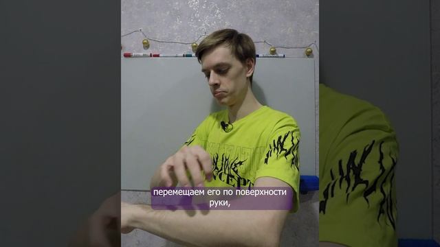 Перемещение Шара энергии по телу. #энергия #здоровье #развитие