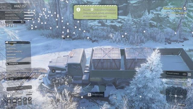 SnowRunner. Амур. Космодром. Поручение 