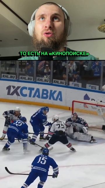 КХЛ теперь только на Кинопоиске?! 😨