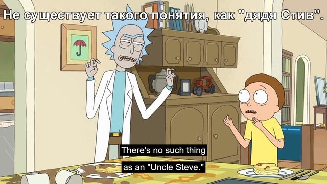 Рик и Морти Английский по Мультикам 2сезон 4 серия