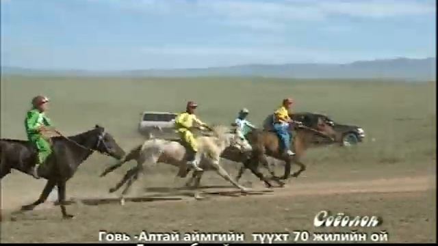Говь Алтай аймгийн түүхт 70 жилийн ой 6-р хэсэг смотреть онлайн