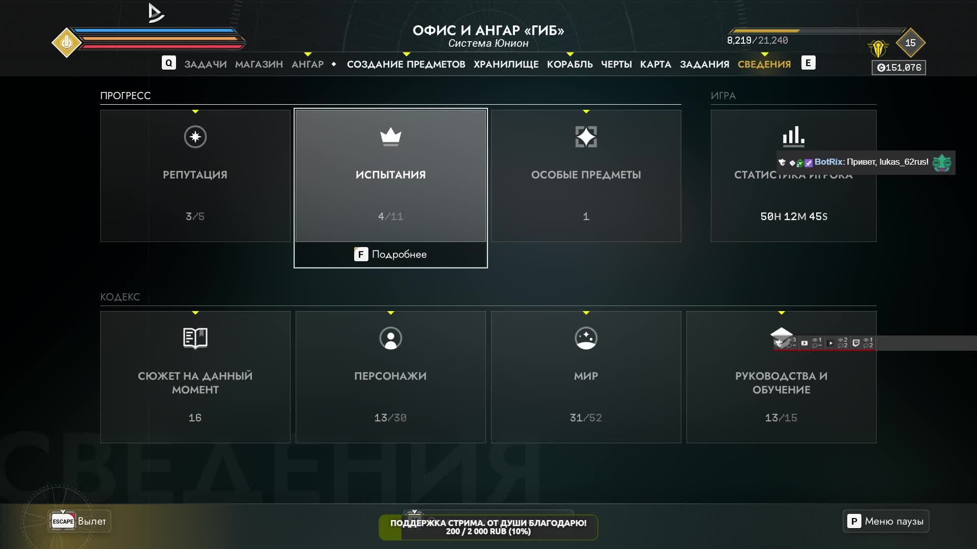 Everspace 2. Изучаю игру.