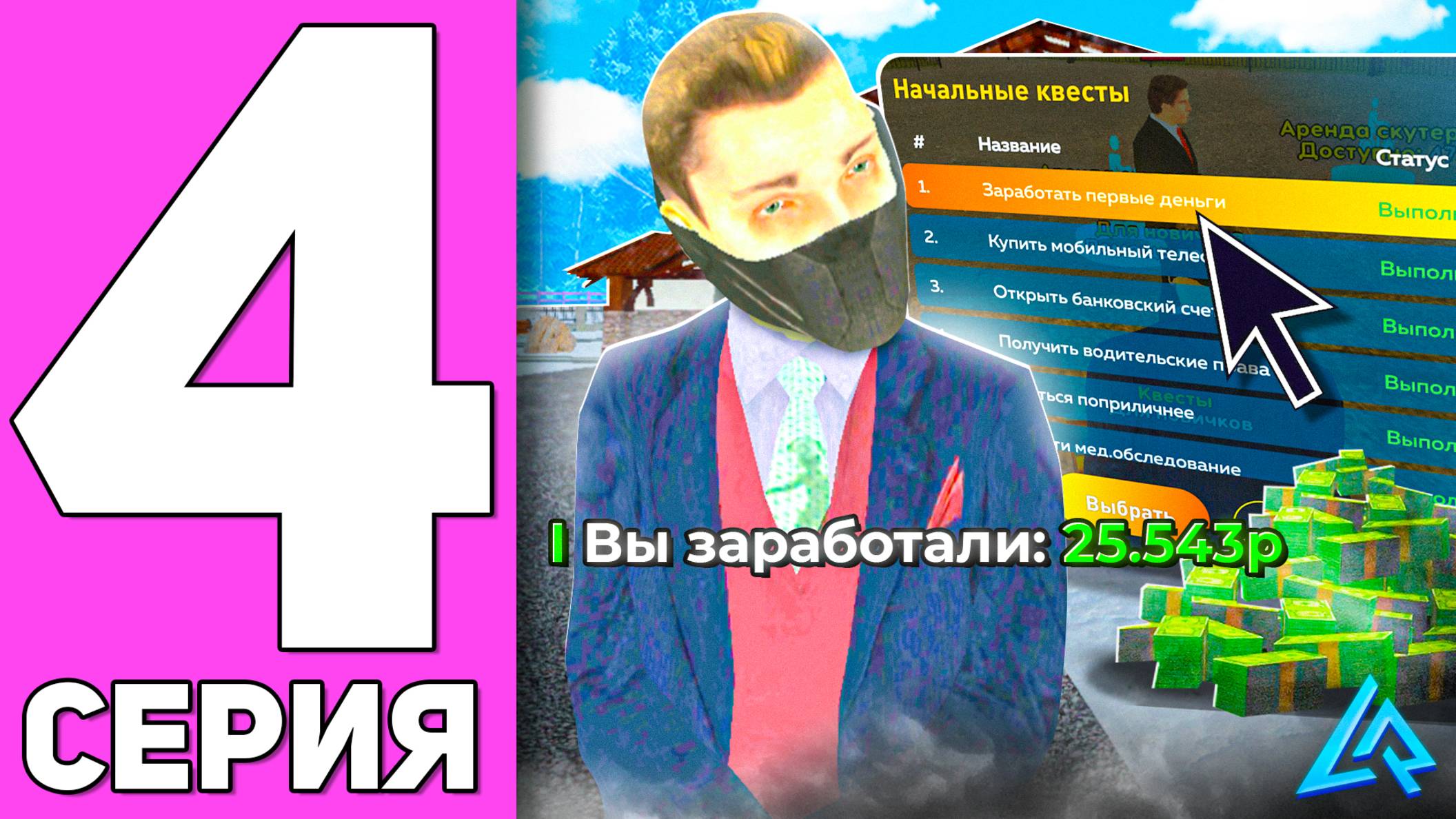 ПУТЬ БОМЖА на ЛАЙВ РАША #4 - ПРОШЕЛ КВЕСТЫ И ПРОИГРАЛ ВСЕ ДЕНЬГИ В КАЗИНО на LIVE RUSSIA (CRMP) смотреть онлайн