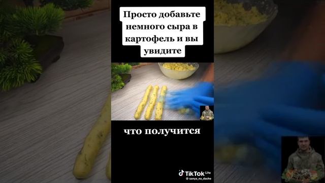 картофельные палочки вкусно