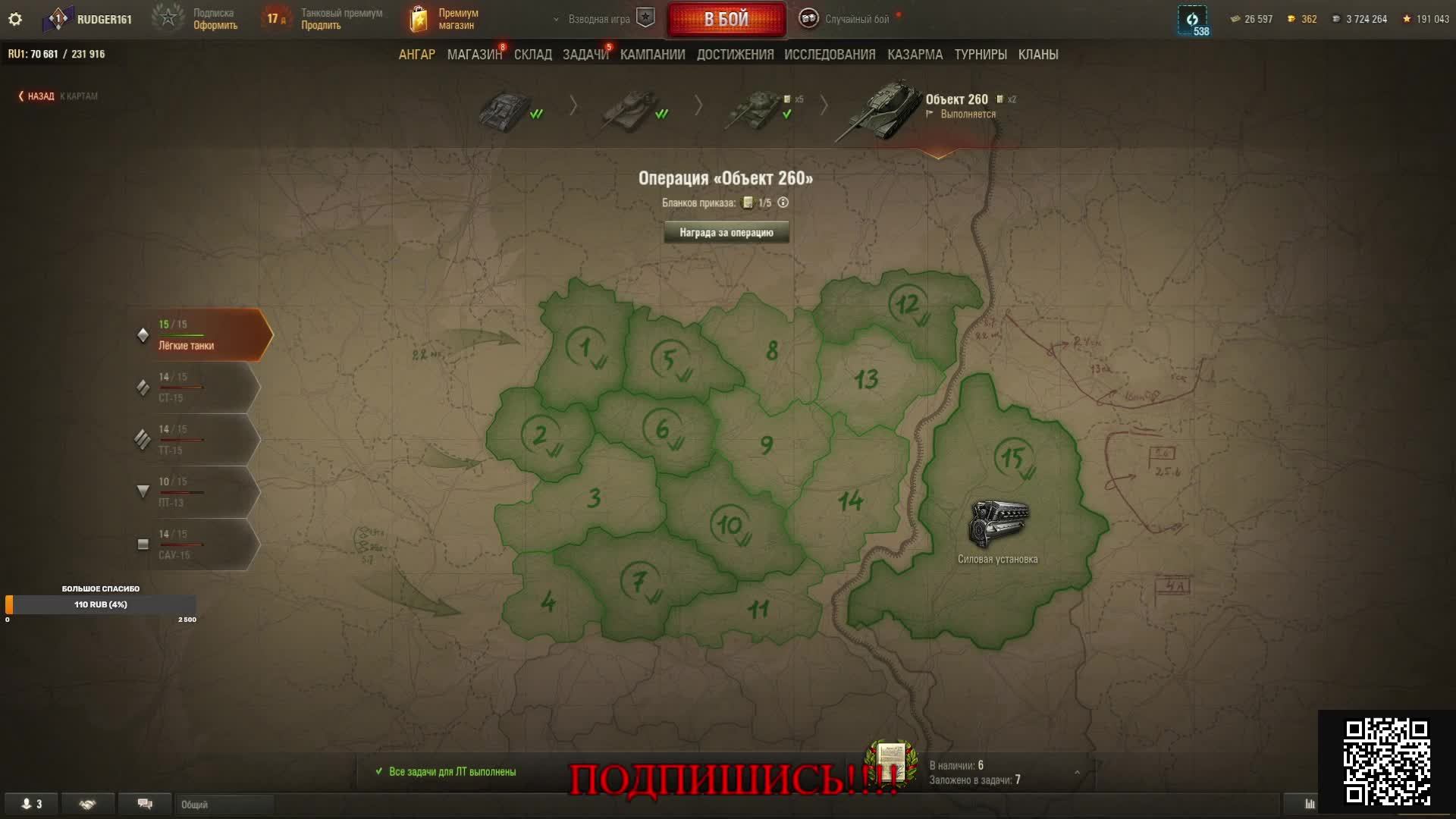 МИР ТАНКОВ ЛБЗ смотреть онлайн