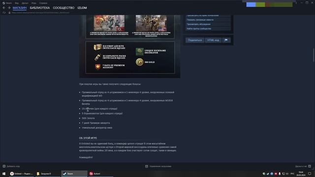 Enlisted вышла в Steam