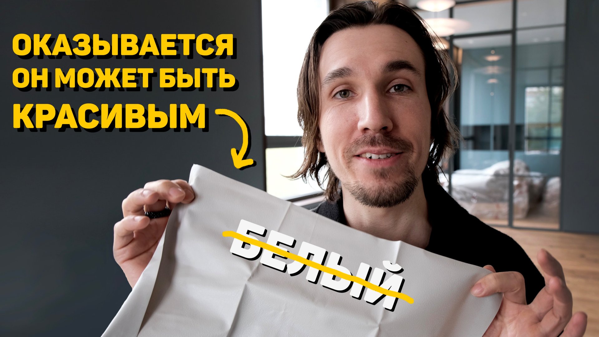 румтур СЕРИЯ 2. Забудь про белый натяжной потолок