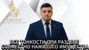 Раздел имущества