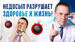 Цена недосыпа. Недостаток сна влияет на здоровье, работу и даже безопасность.