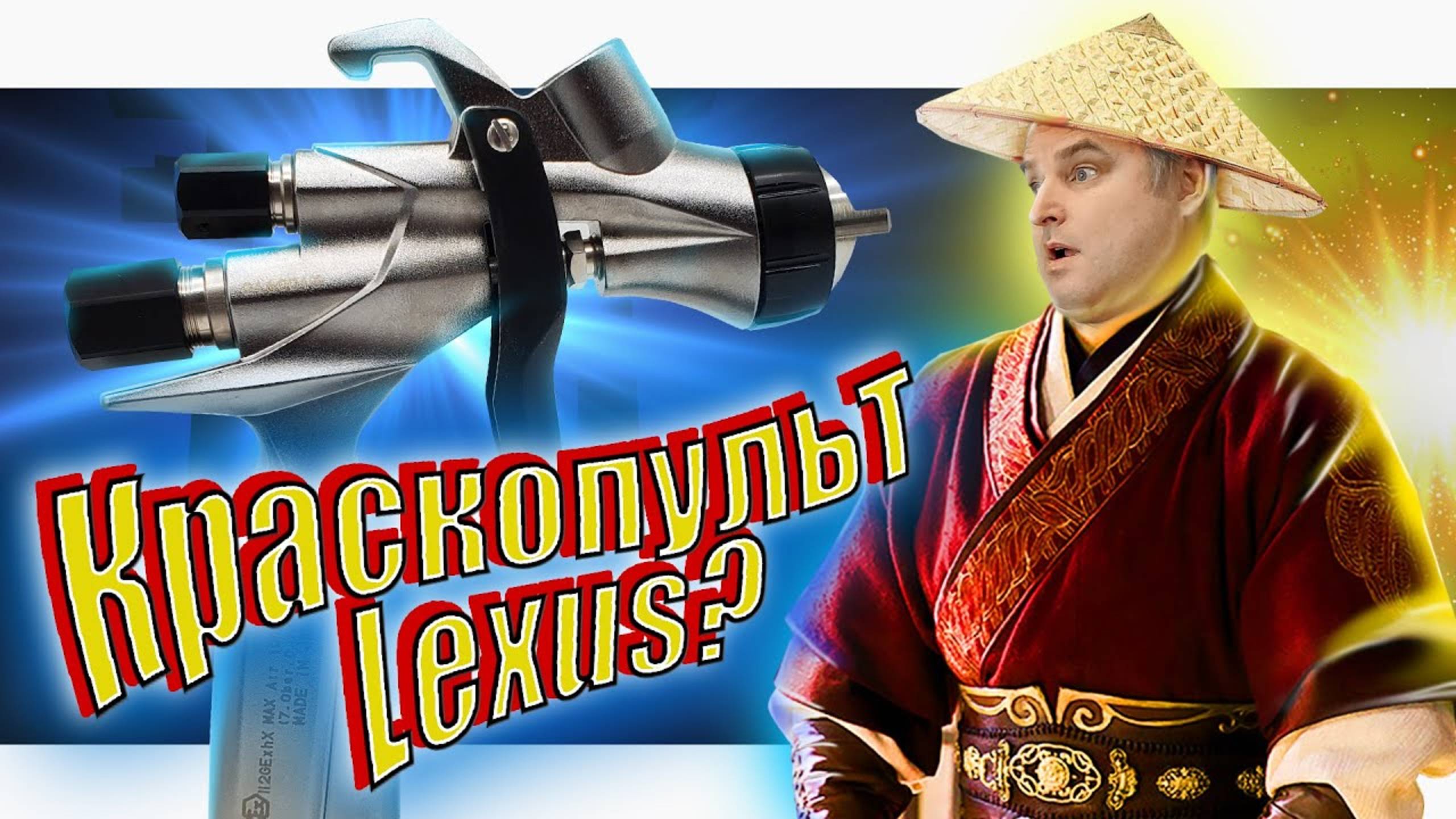 Как красит японский краскопульт meiji Finer Core? Выбор краскопульта для покраски авто своими руками смотреть онлайн