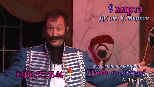 Дамы и гусары смотреть онлайн