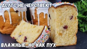 Шикарный рецепт! Лучшее тесто для Кулича! Не Черствеет! Безумно Ароматный, Воздушный и Нежный