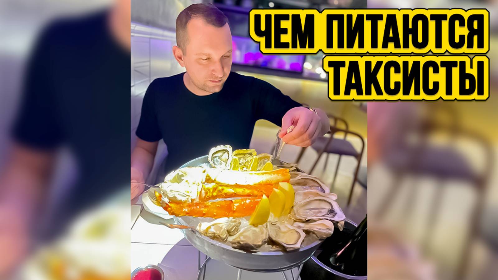 Яндекс обманывает таксистов с оплатой МСД? / Таксуют ВСЕ / В такси денег нет / Огромные штрафы такси смотреть онлайн