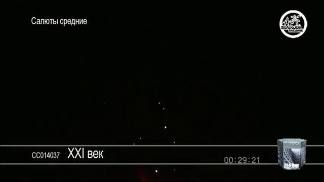 Средний салют XXI Век.mpg смотреть онлайн