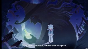 История Сиджвин #1 Геншин Импакт/Genshin Impact