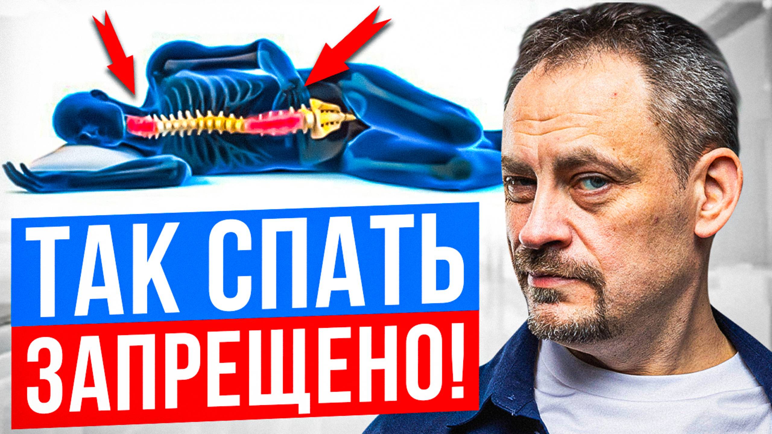 Как ПРАВИЛЬНО СПАТЬ при БОЛИ в СПИНЕ? Лучшие позы для сна смотреть онлайн