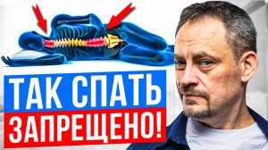 Как ПРАВИЛЬНО СПАТЬ при БОЛИ в СПИНЕ? Лучшие позы для сна