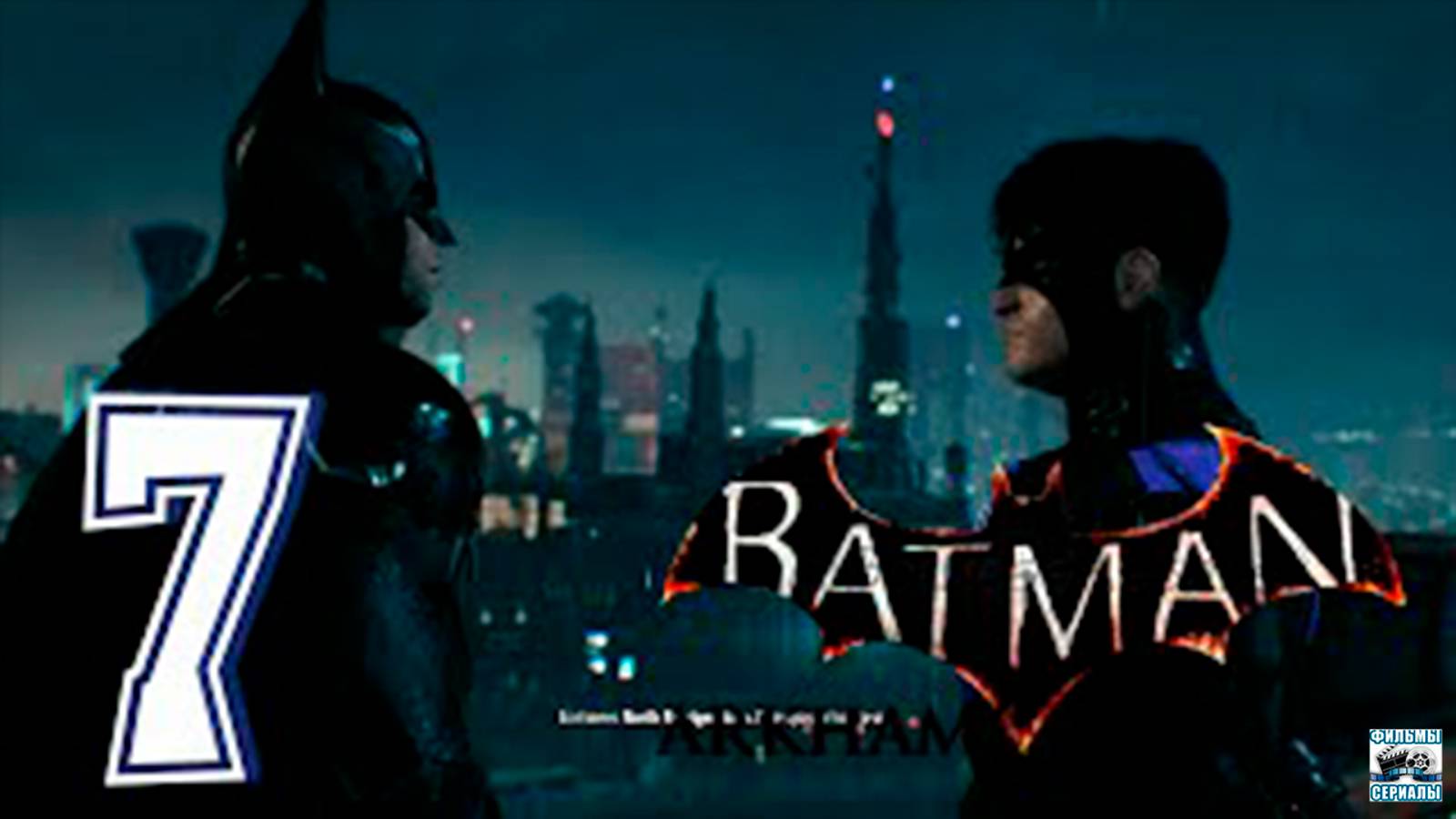 Прохождение Batman Arkham Knight. часть 7