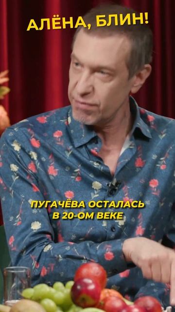 Пугачёва не вернётся НИКОГДА?! #shorts #аленаблин #соседов смотреть онлайн