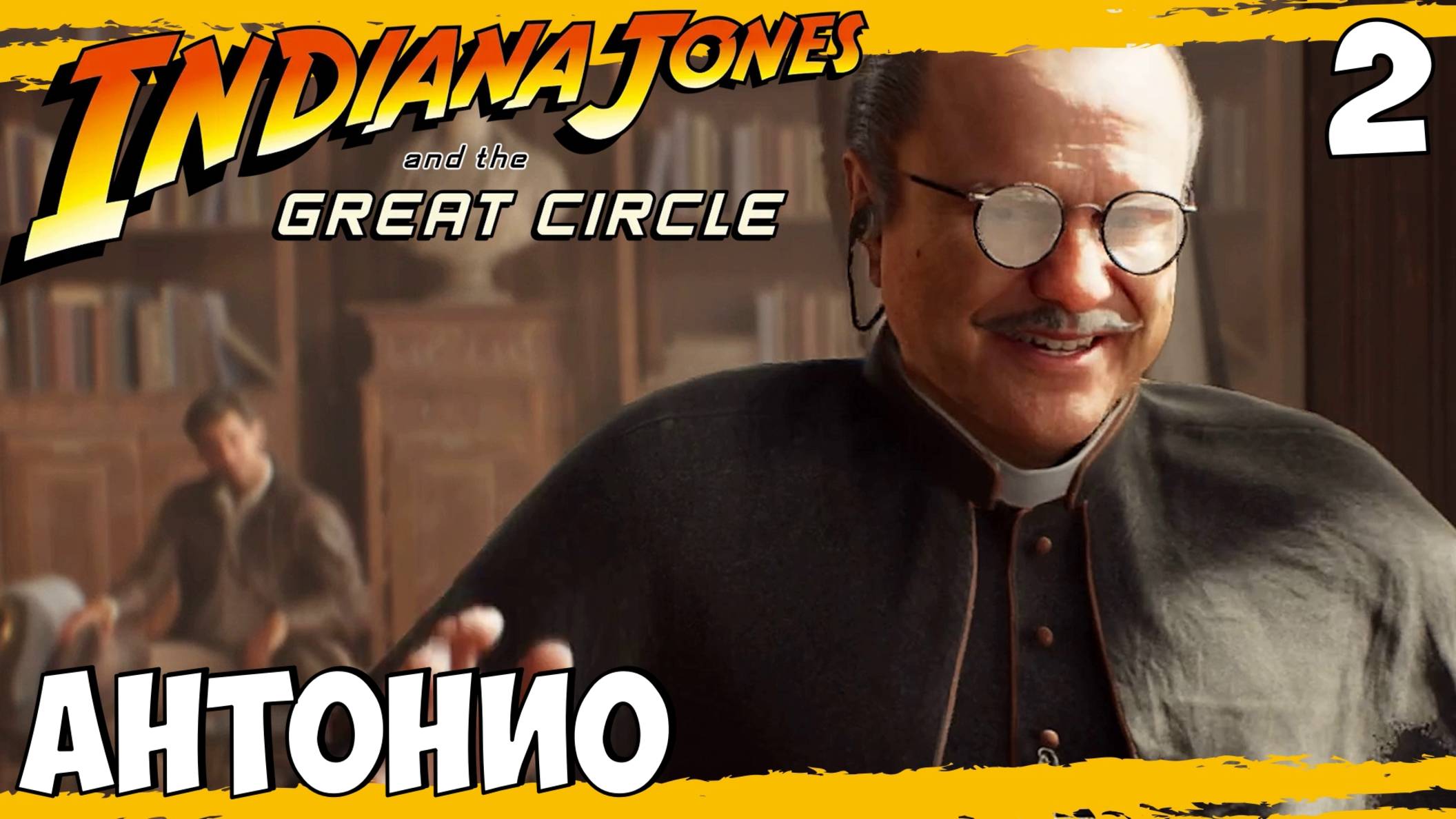 Indiana Jones and the Great Circle #2