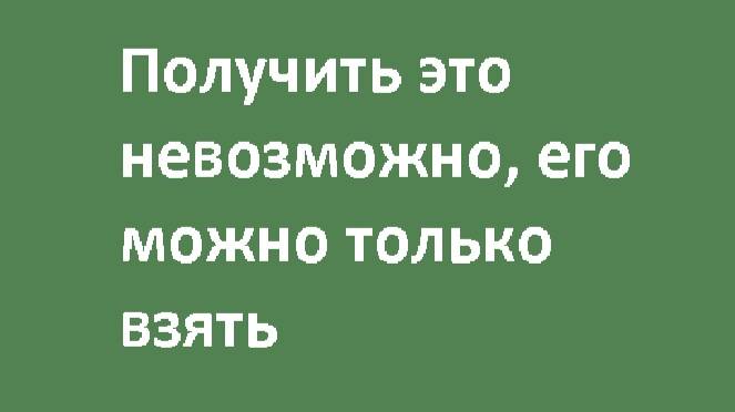 О невозможности и неспособности