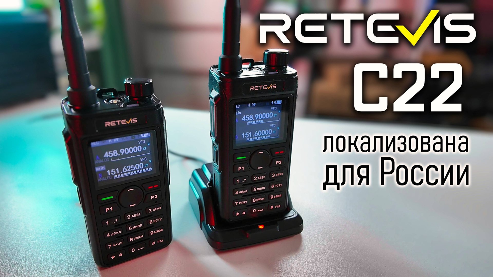 Retevis C22 — двухдиапазонная рация для России! 5 Ватт, два диапазона, лучший бюджетник! смотреть онлайн