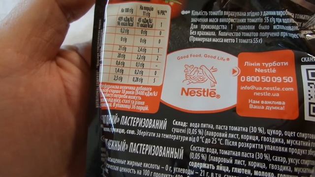 I Торчин Кетчуп Нежный Ketchup Gentle Украина Ukraine 20221113