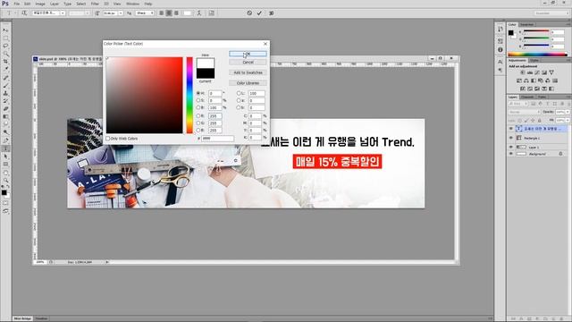 웹디자인 기능사 실기시험을 위한 포토샵(6편) - 이미지 제작하기(슬라이드 이미지)(Photoshop CS6 영문판) смотреть онлайн
