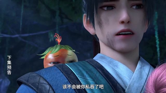 Пик боевых искусств 41 Серия - Превью (Аниме-Мультсериал 2024)