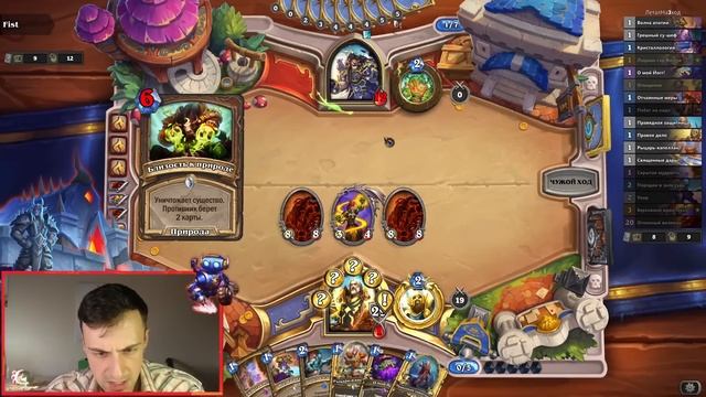 Все РЕШАТ ТРИ ХОДА!? — Новый ТЕКАЛ паладин НА ПОРЯДКЕ | Вольный фан | Hearthstone смотреть онлайн