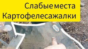 Картофелесажалка для мотоблока купить какую .