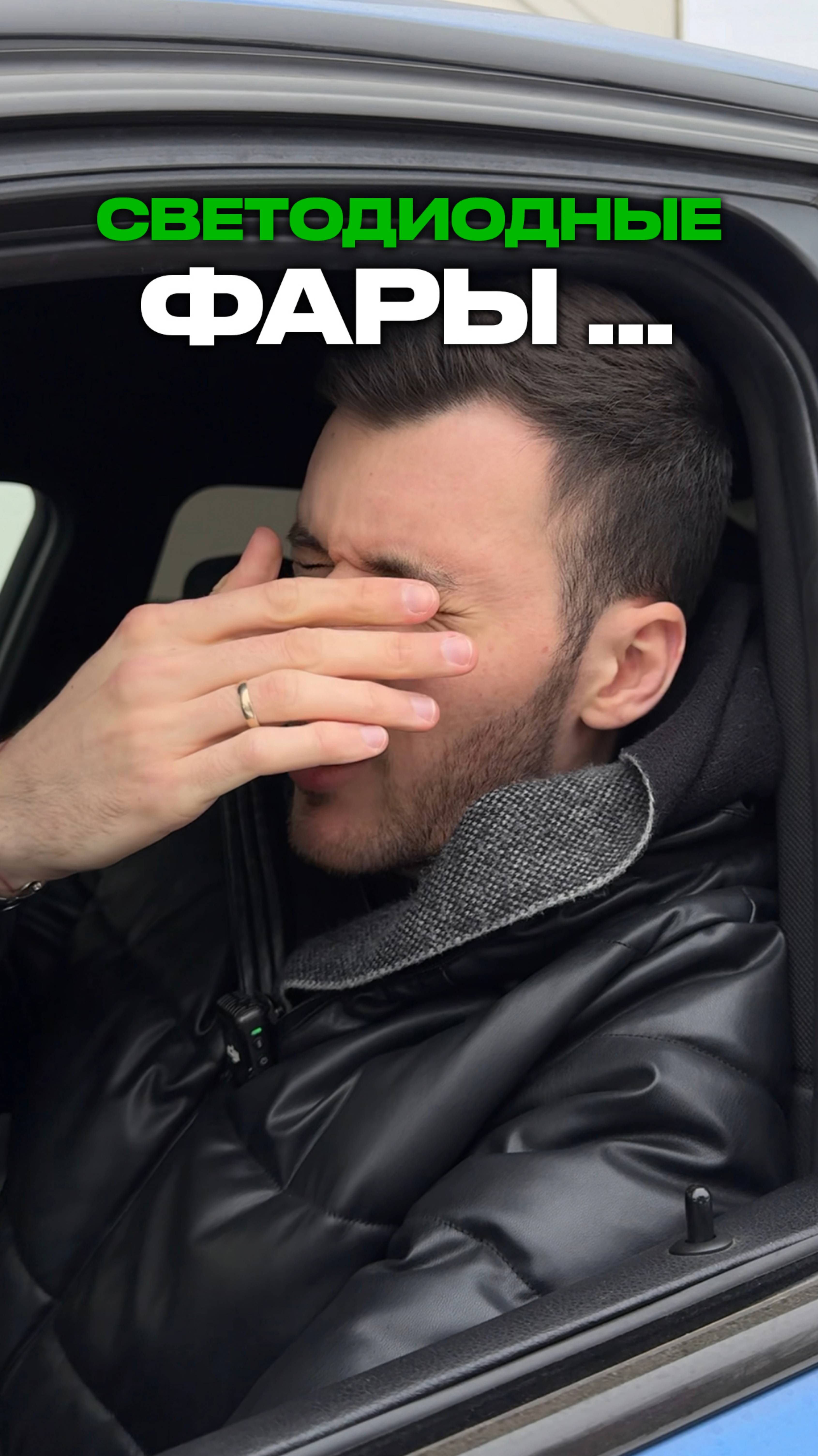 Те самые LED фары 😳 смотреть онлайн