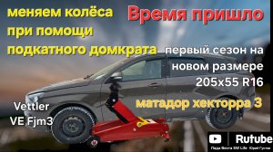 Ставим летние колёса на Лада Веста.