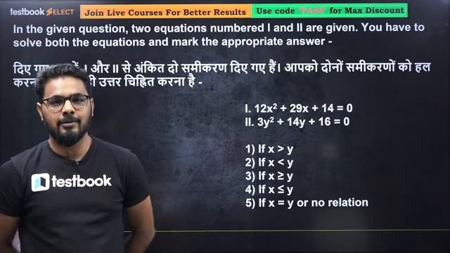 SBI PO / IBPS PO Maths Classes 2021 | Quadratic Equation for SBI PO and IBPS PO 2021 | Sumit Sir смотреть онлайн
