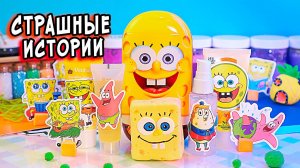 ЗОМБАКИ и СТРАШНЫЕ истории со слаймами. Страшилки в реальной жизни