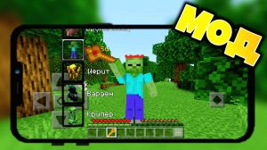 МОД на превращение в ЛЮБОГО МОБА в Майнкрафте на Телефоне. МаЗи.