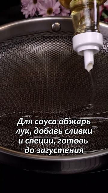 Вкуснейшие кабачковые тефтели в сливочном соусе смотреть онлайн