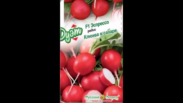 Необычные названия семян. Часть 1 смотреть онлайн