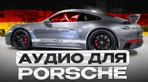 Porsche 911 - очередной 992 с нашей музыкой!