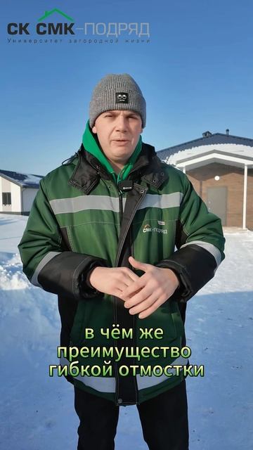 Гибкая или бетонная отмостка? #shorts #строительство #отмостка #загородныйдом смотреть онлайн