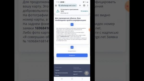 Как пополнить SOLANA в Trust Wallet с помощью Best Change для нового проекта БЕЗ ВЛОЖЕНИЙ.