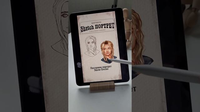 МАРАФОН Sketch Портрет. Обзор марафона. смотреть онлайн